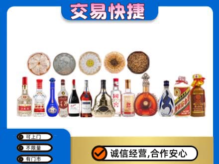 宜春名酒回收礼品.jpg