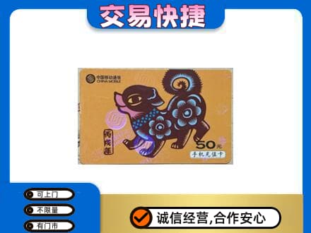 宜春购物卡回收移动卡.jpg