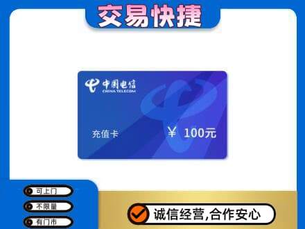 宜春购物卡回收中国电信卡.jpg