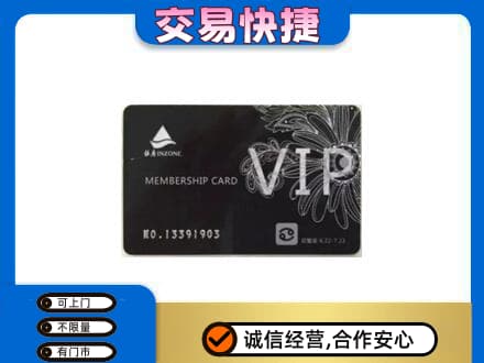 宜春购物卡回收银座卡.jpg