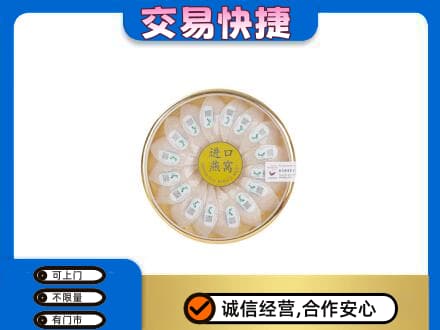 宜春礼品回收进口燕窝.jpg