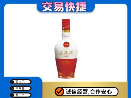 宜春名酒回收五粮液1618.jpg