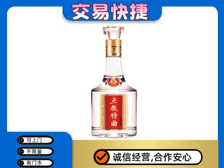宜春名酒回收五粮特曲.jpg