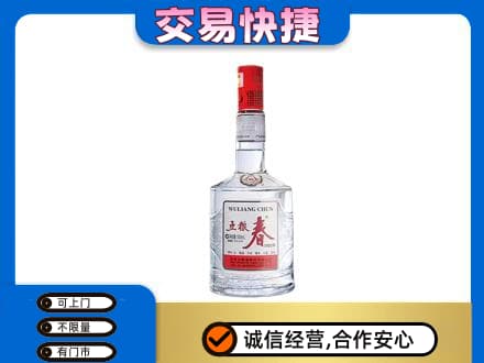宜春名酒回收五粮春.jpg