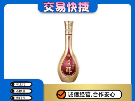 宜春名酒回收五粮醇.jpg
