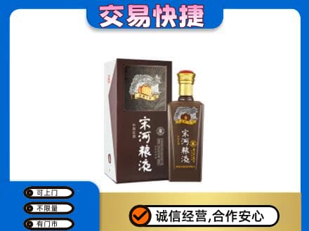 宜春名酒回收宋河粮液.jpg