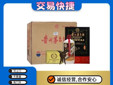 宜春回收珍品茅台酒