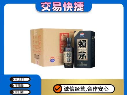 宜春茅台回收赖茅.jpg